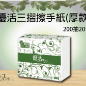 優活三摺擦手紙200抽20包(厚款)